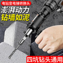 電錘轉換頭電鉆改沖擊鉆小型輕型家用大功率打混凝土水泥墻轉換器