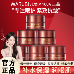 丸美正品 巧克力眼霜小樣彈力蛋白眼部精華淡化細紋眼袋黑眼圈正品