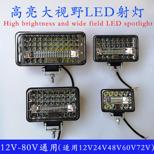 汽車LED射燈大視野強光3457寸貨車倒車燈12伏24V收割機遠近光農耕