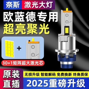 歐藍德大燈近光d2R氙氣燈泡改裝 10年款 LED大燈泡 三菱06