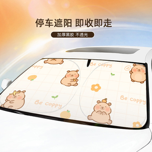 汽車遮陽(yáng)前擋防曬隔熱遮陽(yáng)擋板遮光簾檔車內(nèi)擋風(fēng)玻璃卡通遮陽(yáng)傘罩