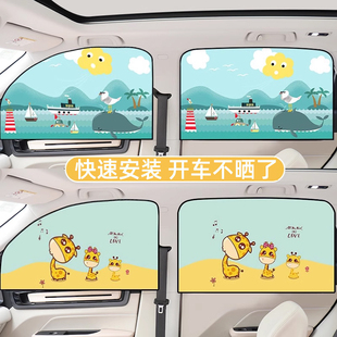 汽車遮陽簾車用車載側窗簾磁吸式 伸縮隔熱遮陽擋板寶寶防曬遮光布