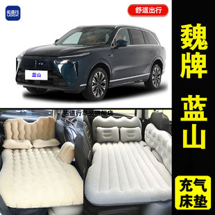 魏牌 藍(lán)山專(zhuān)用車(chē)載充氣床墊汽車(chē)內(nèi)后排座墊折疊旅行床睡覺(jué)氣墊床