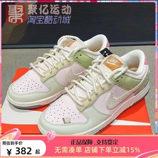 661 IB8876 耐克女2025夏季 Dunk粉綠復古百搭輕便透氣運動休閑板鞋
