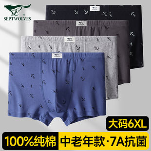 內褲 平角褲 純棉四角短褲 全棉抗菌男式 頭 衩中老年夏薄款 七匹狼男士