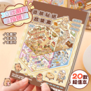 兒童禮物玩具女孩造景貼紙微縮場景合集本大號3d立體小屋貼畫手賬貼紙手工diy網紅女孩子打發時間十歲以上