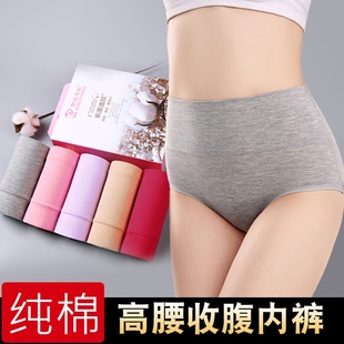 頭5條 中老年媽媽收腹胖MM女士全棉透氣三角褲 內(nèi)褲 女高腰純棉大碼