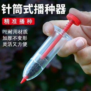 新款 播種器穴盤菜籽花卉蔬菜園藝工具手動點播播種神器 迷你針筒式