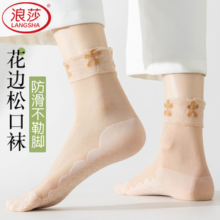 浪莎花邊松口短絲襪女夏薄款 老年人媽媽中筒襪肉色棉底防滑不勒腳