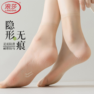 浪莎短絲襪女夏薄款 防滑隱形無痕腳尖透明超薄肉色中筒水晶絲短襪