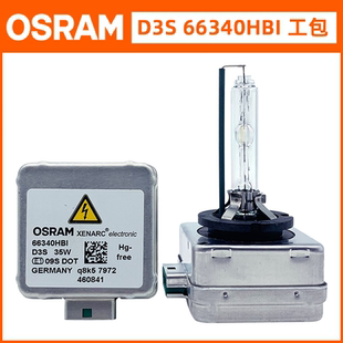 歐司朗原廠配套D3S 66340HBI氙氣燈君越君威昂科威邁銳寶疝氣燈泡