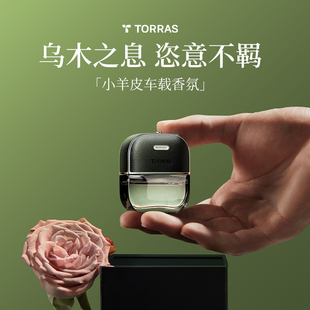 圖拉斯車載香薰汽車用香水車內(nèi)出風(fēng)口裝 專用高檔 飾品擺件香氛男士
