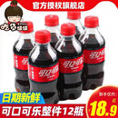 迷你裝 可口可樂汽水300ml 6瓶可樂芬達橙味碳酸飲料整箱雪碧夏季