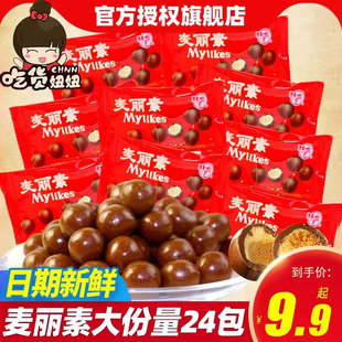 代可可脂 批發(fā) 包郵 梁豐麥麗素巧克力兒童懷舊零食小吃糖果整箱