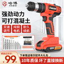 電鉆充電式 手電鉆轉多功能鋰電手鉆工具沖擊家用手槍鉆電動螺絲刀