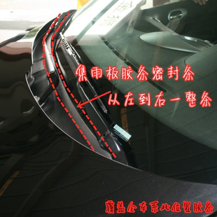 適配寶馬1系5系7系E66蓋板條x1X5X3導流板集雨板密封防水膠條配件