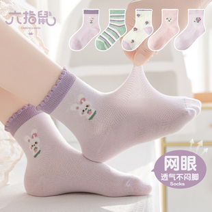 六指鼠兒童襪子女童夏季 網眼襪透氣公主花邊襪女孩純棉中筒襪 薄款