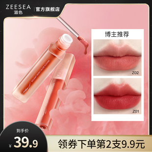 學生 ZEESEA滋色口紅唇釉女絲絨啞光平價小眾品牌正品 2件減30
