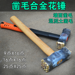 合金錘木柄錘子八角錘鐵榔頭異型安全錘花錘砸水泥混凝土石材用