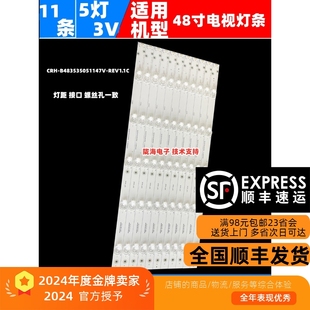 REV1 B483535051147V 適用于海爾LE48AL88 LED48A7100L燈條CRH
