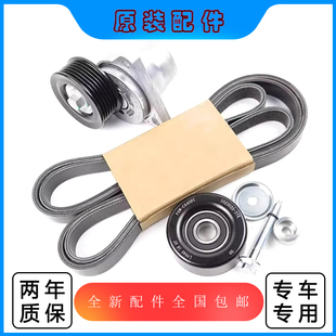 7奔騰B70B90發電機皮帶惰輪漲緊輪漲緊器 適配馬自達6睿翼 馬8