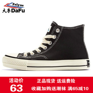 春秋街拍潮鞋 女高幫新款 經(jīng)典 款 2147 feiyue 休閑板鞋 飛躍帆布鞋