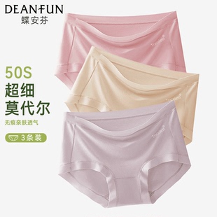 女莫代爾夏季 大碼 薄款 無痕純棉抗菌襠女生新款 女生短褲 蝶安芬內褲