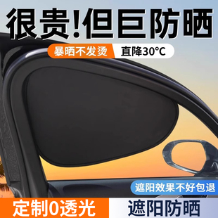 汽車遮陽簾側擋汽車遮陽簾側窗戶玻璃遮擋簾車子內用防曬隱私簾