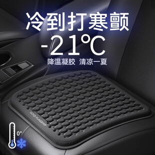 冰感汽車坐墊夏季 通用高端涼爽座椅墊 涼墊單片通風(fēng)透氣凝膠墊四季