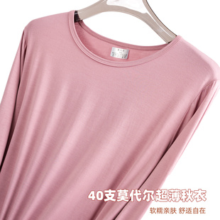 內(nèi)衣透氣舒適春秋夏季 大碼 媽媽 莫代爾女士秋衣圓領(lǐng)寬松長袖 超薄款