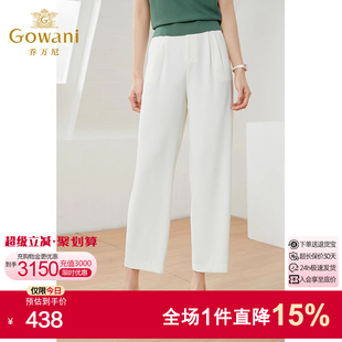薄款 喬萬尼專柜同款 寬松直筒春季 子女新款 EI1F917001 白色褲