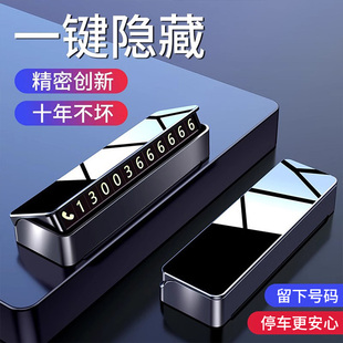 夜光隱藏內(nèi)飾改裝 B10汽車臨時(shí)停車牌號(hào)碼 配件用品 專用零跑C10