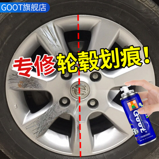 輪轂修復剮蹭翻新汽車鋁合金鋼圈修復剮蹭拉絲刮痕修補漆改色噴漆