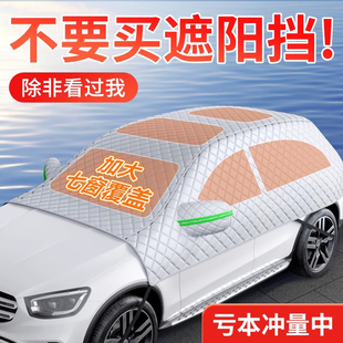 汽車遮陽前擋車窗遮陽遮光簾防曬隔熱遮陽罩前擋風玻璃罩四季 車衣