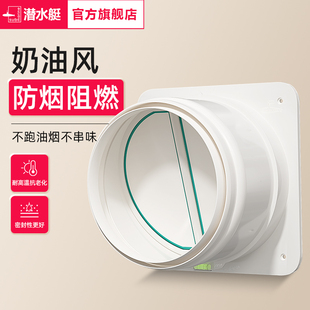 潛水艇廚房煙道止逆閥抽油煙機出風口專用止回閥公共煙道防煙寶