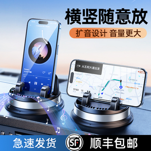 車載手機支架2025新款 固定支撐 中控臺導航專用汽車用儀表盤吸盤式