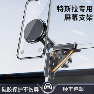 車載懸浮屏幕手機支架新能源汽車中控顯示屏車內(nèi)磁吸導航專用底座