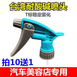 汽車美容貼膜耐酸堿噴頭噴嘴小噴壺噴霧瓶噴霧器洗車酒店消毒專用