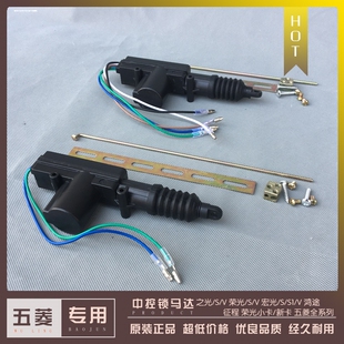 12v汽車通用中控槍中央控制門鎖2 5線馬達中控閉鎖線槍帶五金配件