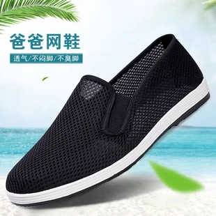 開車工作休閑網(wǎng)面一腳蹬仿千層底布鞋 透氣網(wǎng)鞋 男夏季 老北京布鞋