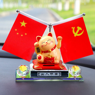 汽車擺件車載車用香水太陽能招財貓招手紅旗車內裝 飾用品國旗