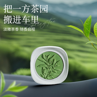菓凱茶香味車載香薰汽車空調(diào)出風(fēng)口2025新款 持久留香氛車內(nèi)用香片