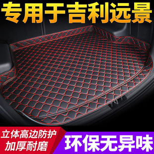汽車后備箱墊專用于2018款 吉利全新遠景三廂轎車專用全包圍尾箱墊