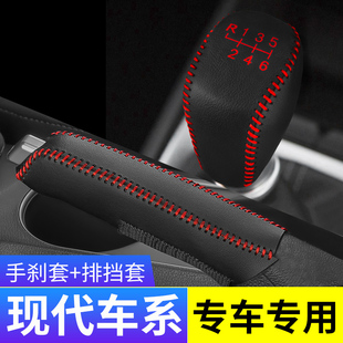 適用于現代瑞納排擋頭套瑞奕汽車檔把頭套掛擋桿裝 件 飾檔位套改裝