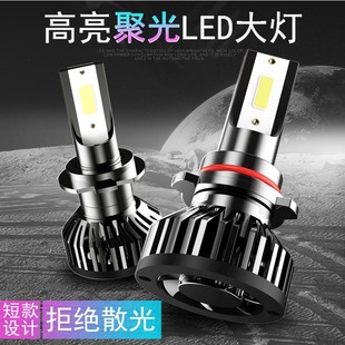 聚光一體強光 9012遠近光燈泡改裝 超亮led汽車大燈h7h4h1h11 9005