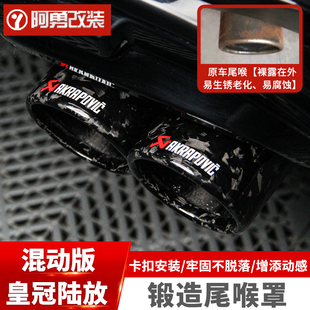 適用豐田皇冠陸放專用汽車用品碳纖尾喉罩皇冠陸放裝 飾品阿勇配件