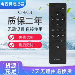 適用于東芝液晶電視遙控器CT 43L2600C 32L2600C 55L2600 8061