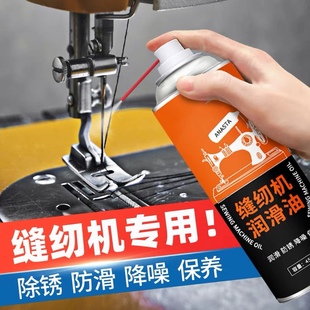 縫紉機油小瓶家用電動電腦平車縫紉機潤滑油衣車老式 縫紉機油噴劑