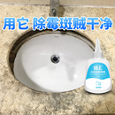 除霉啫喱浴室臺面除霉劑縫隙去霉斑清潔劑大理石材除霉菌清洗家用