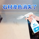 廚房大理石材臺面深層清洗劑滲透強力去污去黃人造石英石滲色清潔